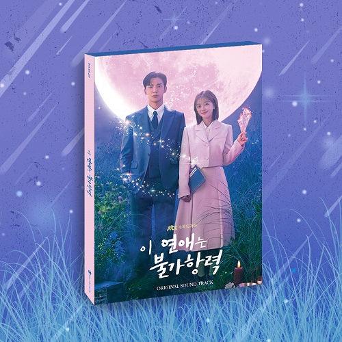 Destined with you OST (Korean Drama Soundtrack) - KAEPJJANG SHOP (캡짱 숍)