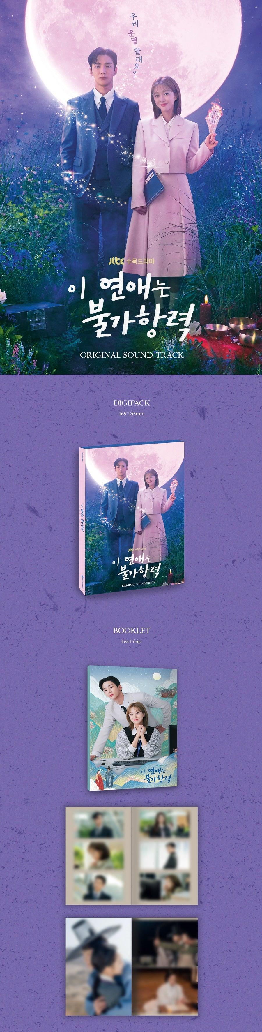 Destined with you OST (Korean Drama Soundtrack) - KAEPJJANG SHOP (캡짱 숍)