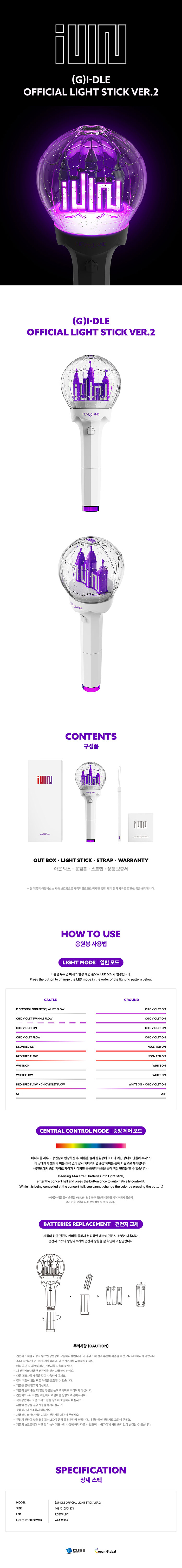 (G)I-DLE- LIGHTSTICK OFFICIEL V.2 - KAEPJJANG SHOP (캡짱 숍)