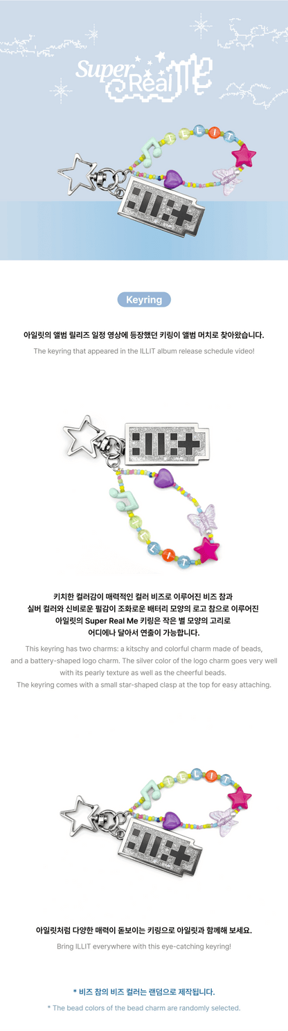 ILLIT - [SUPER REAL ME] (Official MD) KEYRING - KAEPJJANG SHOP (캡짱 숍)