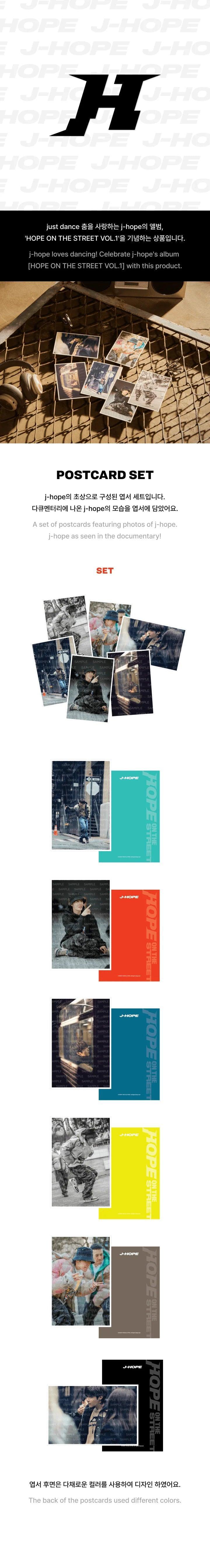 J-HOPE - HOPE ON THE STREET (Official MD) / POSTCARD SET - KAEPJJANG SHOP (캡짱 숍)