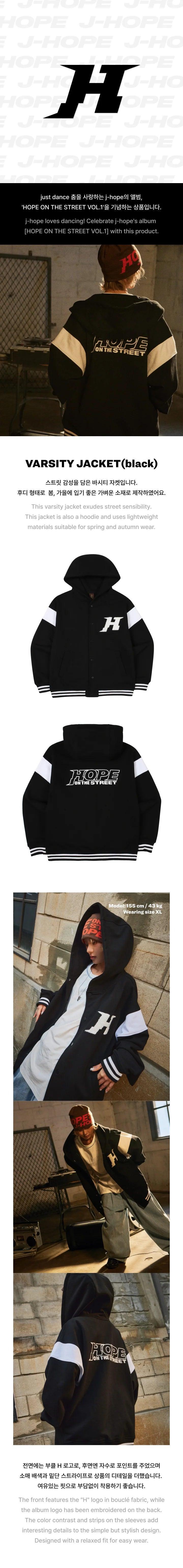 J-HOPE - HOPE ON THE STREET (Official MD) / VARSITY JACKET - KAEPJJANG SHOP (캡짱 숍)