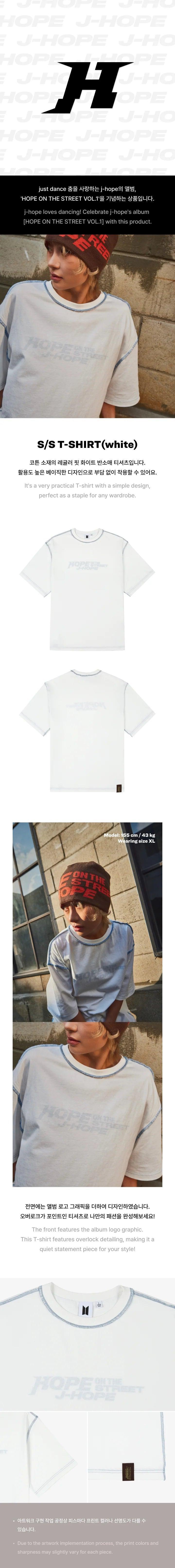 J-HOPE - HOPE ON THE STREET (Official MD) / White T-SHIRT - KAEPJJANG SHOP (캡짱 숍)