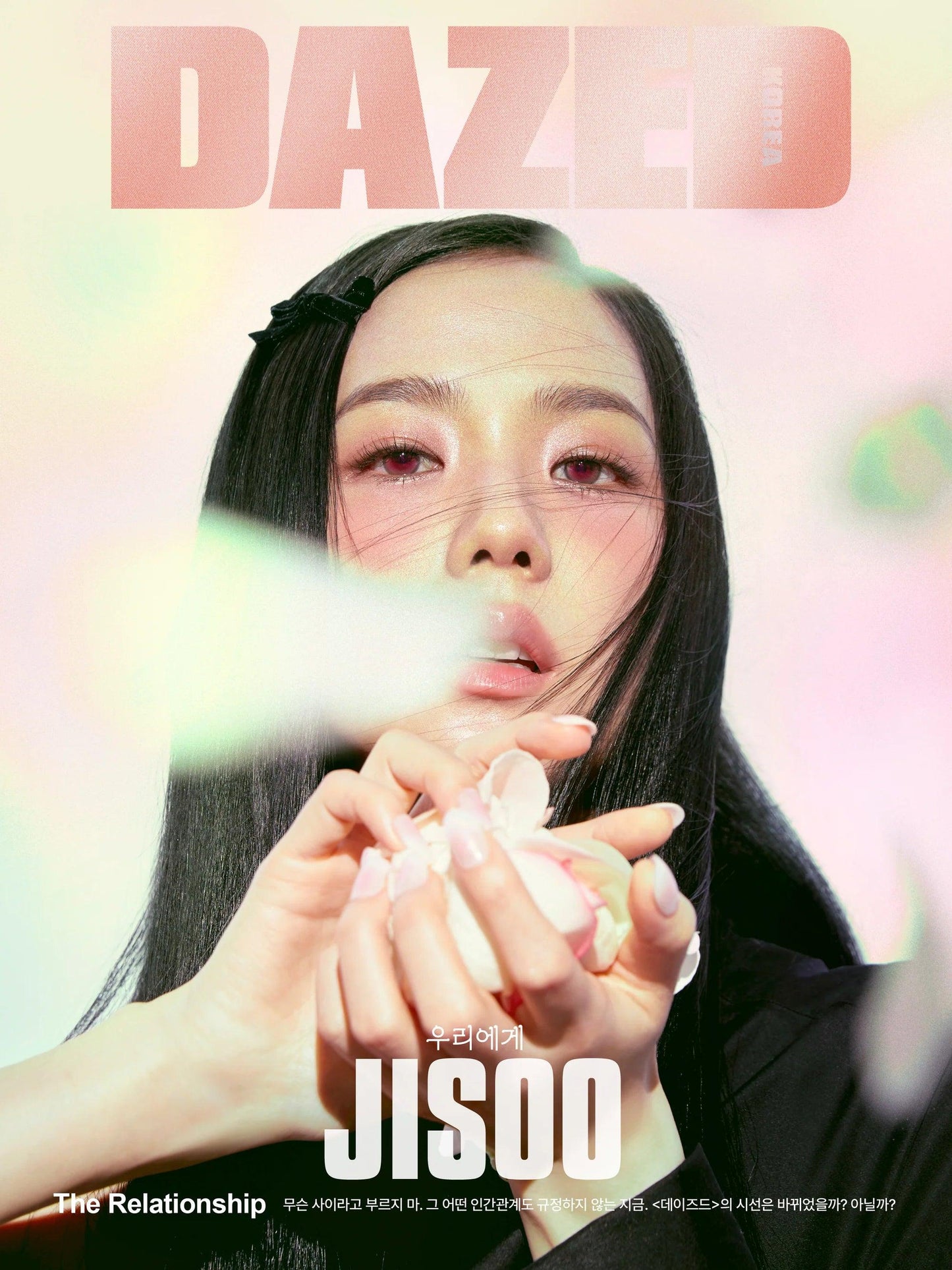 JISOO (BLACKPINK) DAZED KOREA MAGAZINE (2024 FEBRUARY ISSUE) - KAEPJJANG SHOP (캡짱 숍)