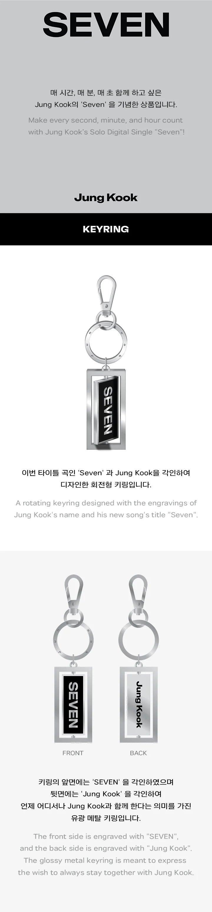 JUNGKOOK (BTS) - SEVEN MD - Keyring - KAEPJJANG SHOP (캡짱 숍)