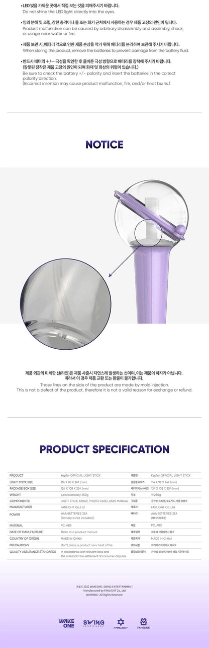 KEP1ER - OFFICIAL LIGHT STICK - KAEPJJANG SHOP (캡짱 숍)