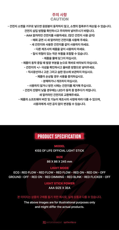 KISS OF LIFE - OFFICIAL LIGHT STICK - KAEPJJANG SHOP (캡짱 숍)