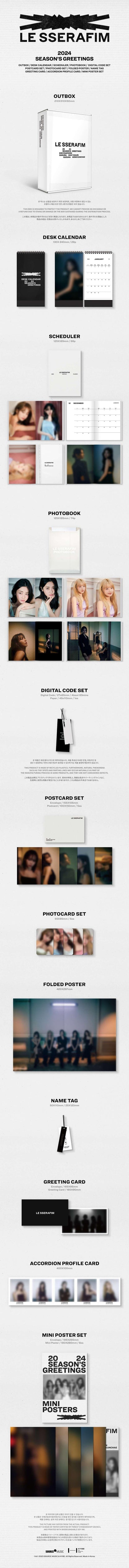 LE SSERAFIM - 2024 SEASON’S GREETINGS - KAEPJJANG SHOP (캡짱 숍)