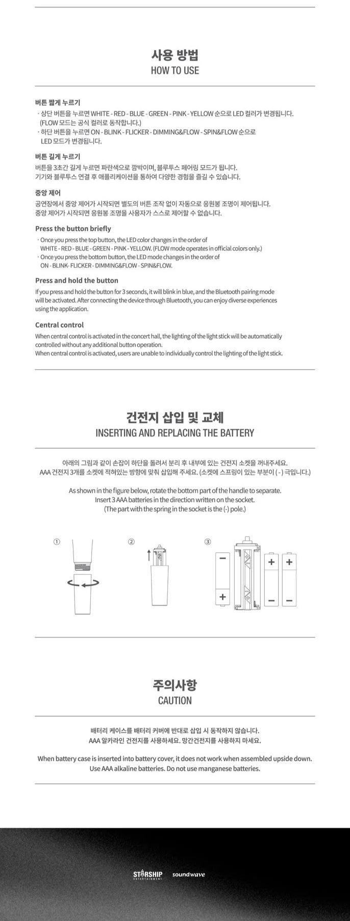 MONSTA X - OFFICIAL LIGHT STICK (Ver.3) - KAEPJJANG SHOP (캡짱 숍)