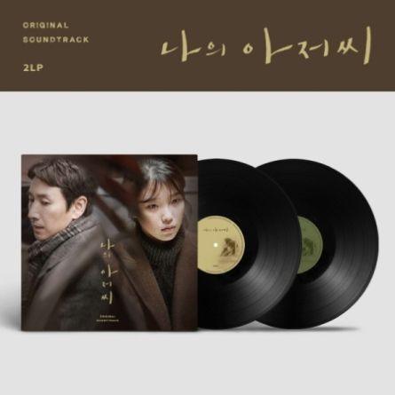 MY MISTER (Korean Drama Soundtrack (O.S.T)) (LP Vers.) - KAEPJJANG SHOP (캡짱 숍)