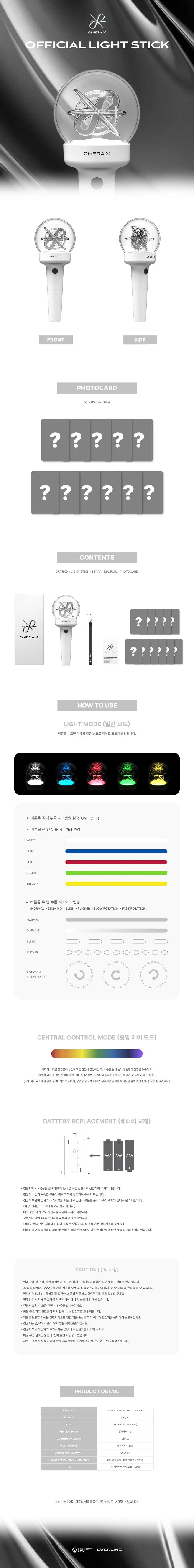 OMEGA X - LIGHT STICK OFFICIEL Ver.02 - KAEPJJANG SHOP (캡짱 숍)