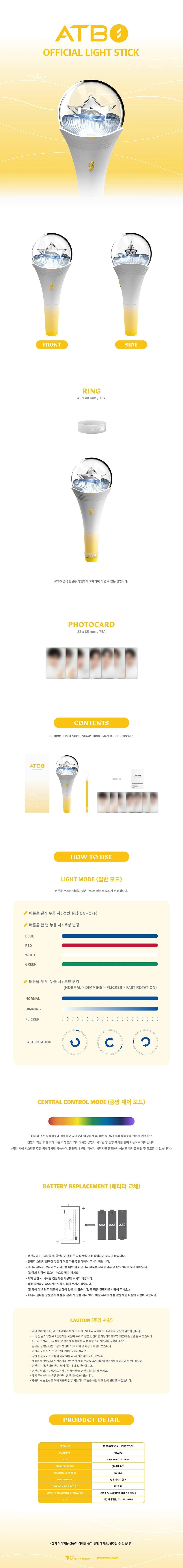 [PRE ORDER] ATBO - LIGHT STICK OFFICIEL - KAEPJJANG SHOP (캡짱 숍)