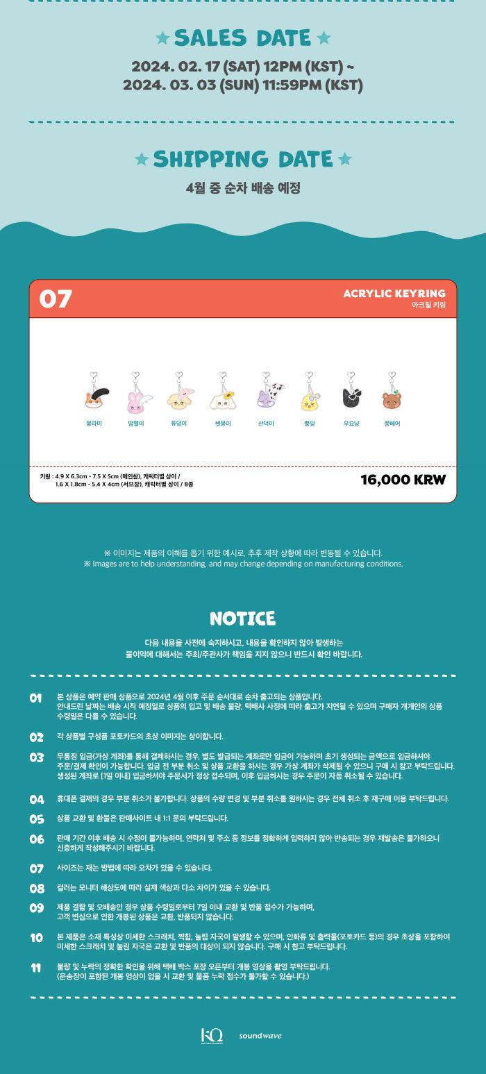 [PRE ORDER] ATEEZ -ANITEEZ IN ILLUSION - (Official MD) : ACRYLIC KEYRING - KAEPJJANG SHOP (캡짱 숍)