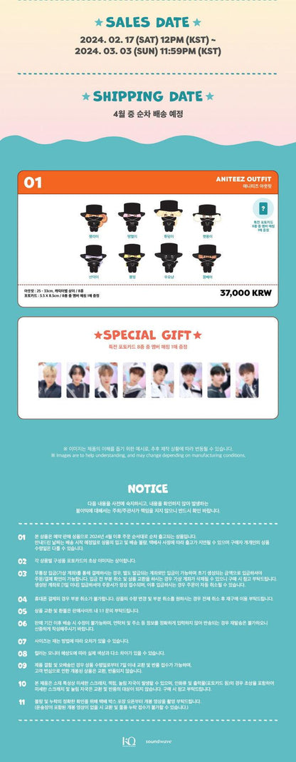 [PRE ORDER] ATEEZ -ANITEEZ IN ILLUSION (Official MD) : ANITEEZ OUTFIT - KAEPJJANG SHOP (캡짱 숍)