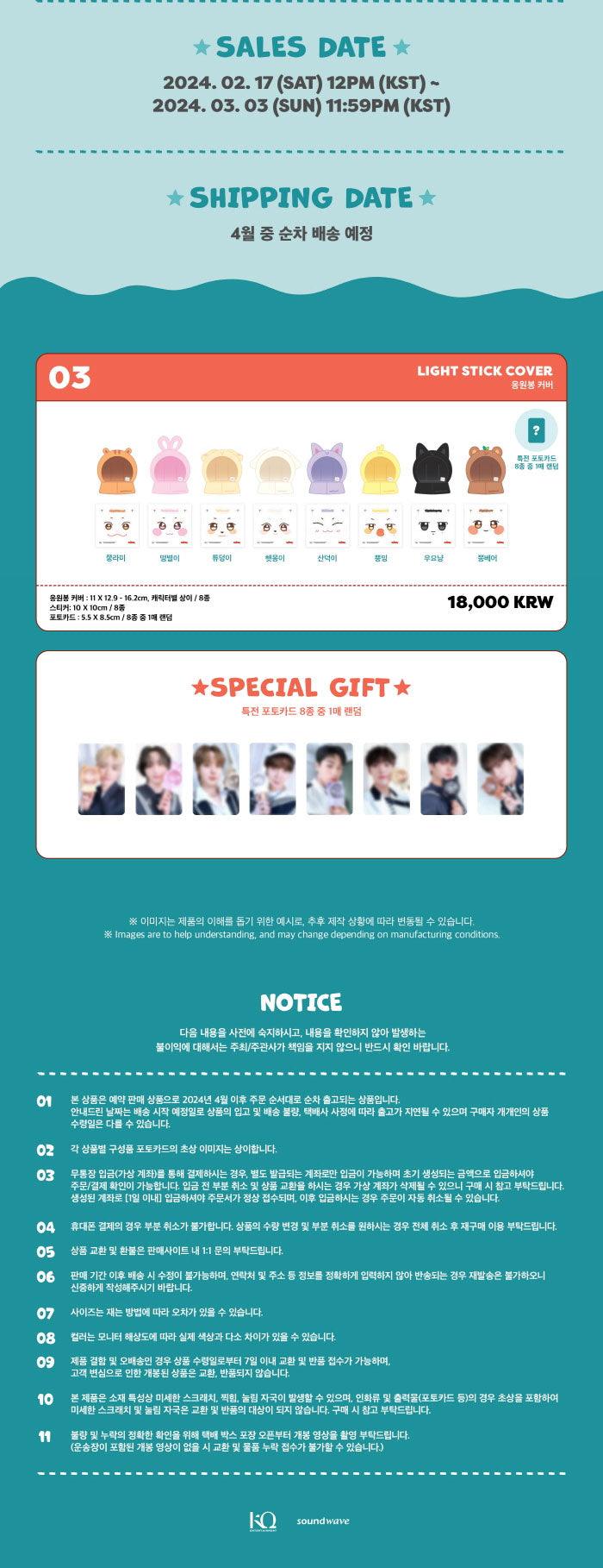 [PRE ORDER] ATEEZ -ANITEEZ IN ILLUSION - (Official MD) : LIGHTSTICK COVER - KAEPJJANG SHOP (캡짱 숍)