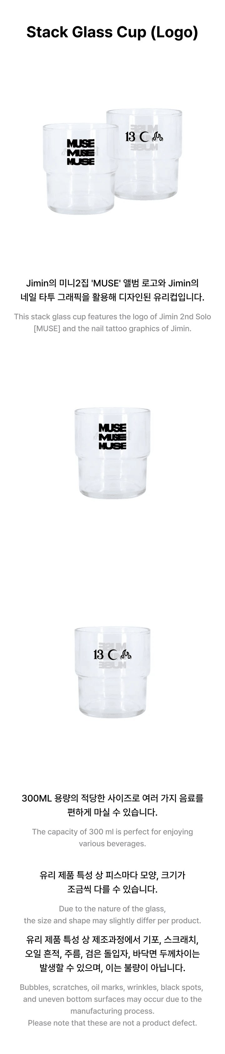 [PRE ORDER] JIMIN -SMERALDO GARDEN MUSE (Official MD) / STACK GLASS CUP LOGO - KAEPJJANG SHOP (캡짱 숍)