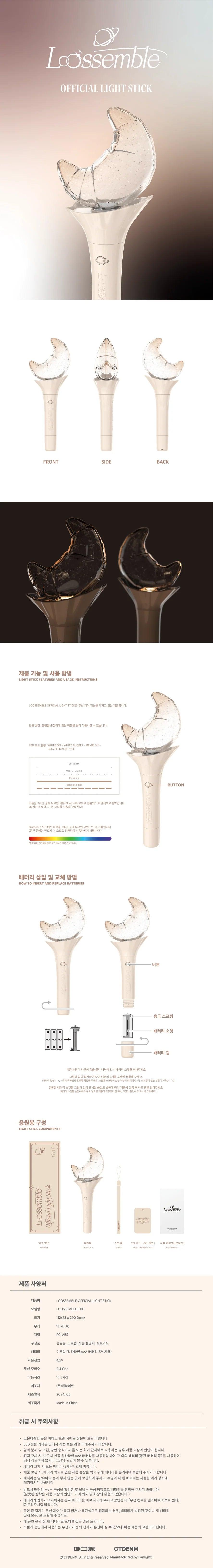 [PRE ORDER] LOOSEMBLE - OFFICIAL LIGHT STICK - KAEPJJANG SHOP (캡짱 숍)