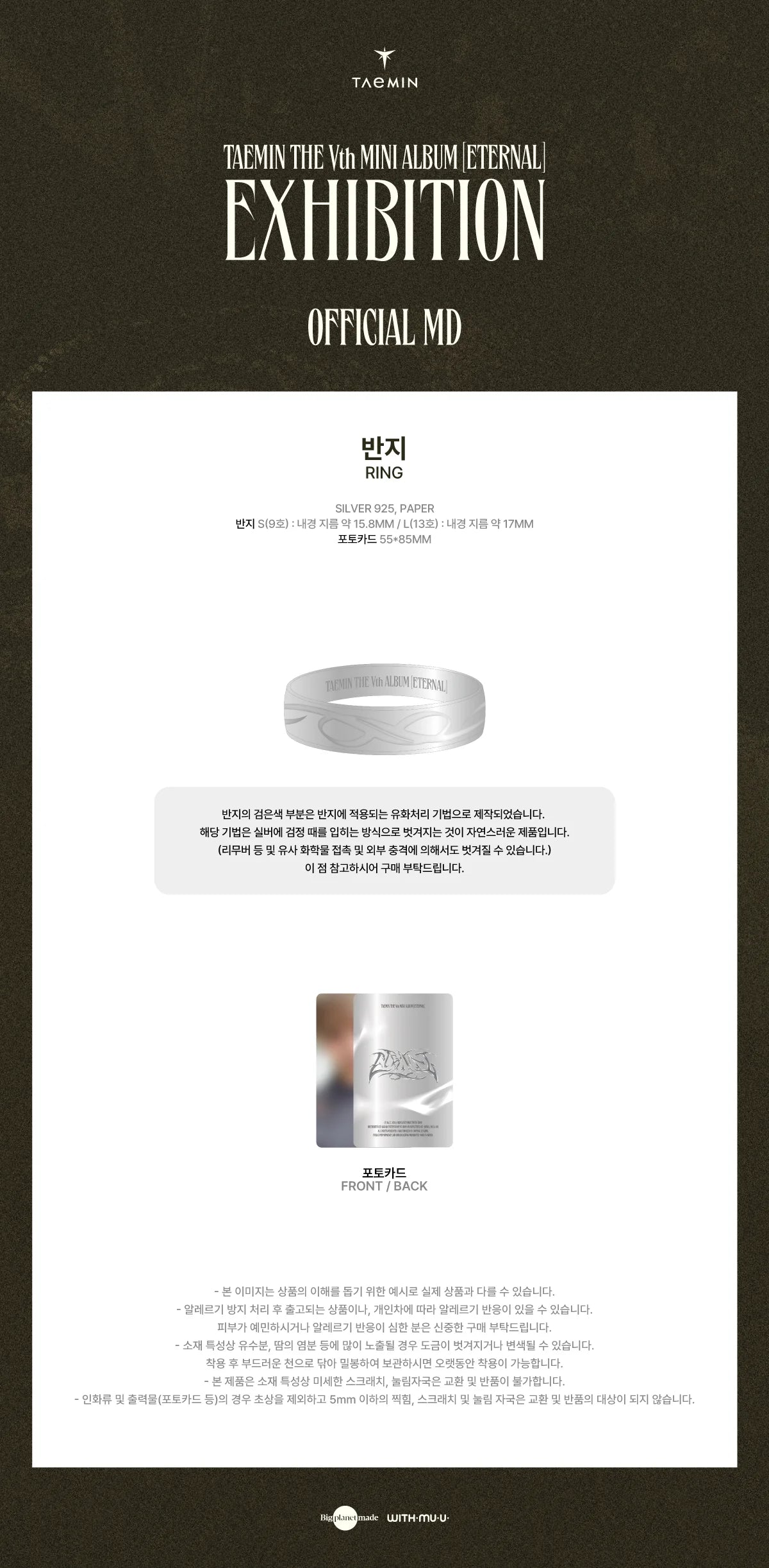 [PRE ORDER] TAEMIN -[ETERNAL] (Official MD) / RING - KAEPJJANG SHOP (캡짱 숍)