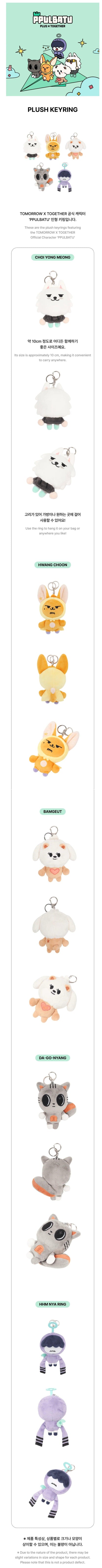 [PRE ORDER] TXT - PPULBATU WARI WARI CHARACTER POP UP (Official MD) / PLUSH KEYRING - KAEPJJANG SHOP (캡짱 숍)