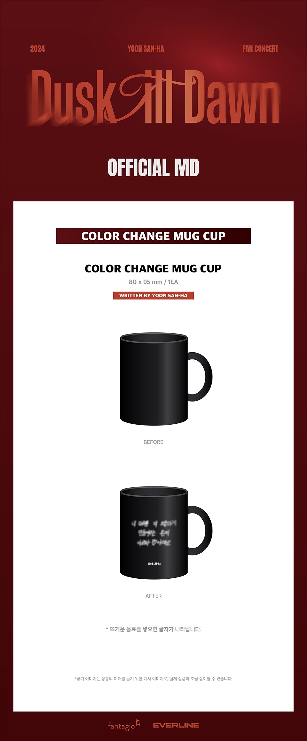 [PRE ORDER] YOON SANHA - [Dusk Till Dawn] (Official MD) / Color Change Mug Cup - KAEPJJANG SHOP (캡짱 숍)