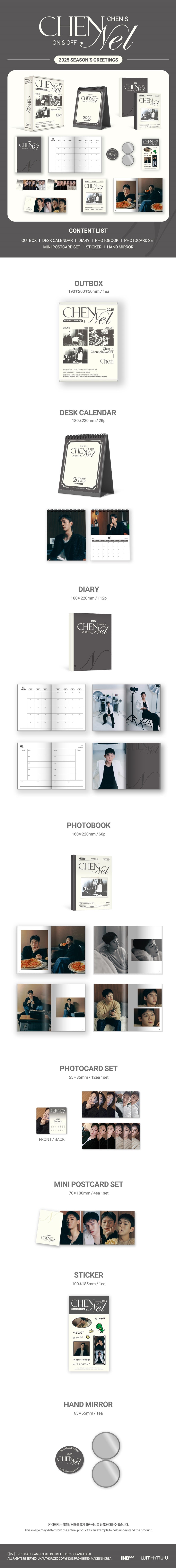 [PRE ORDER] CHEN  - 2025 SEASON’S GREETINGS  [CHEN'S CHENNEL ON&OFF]