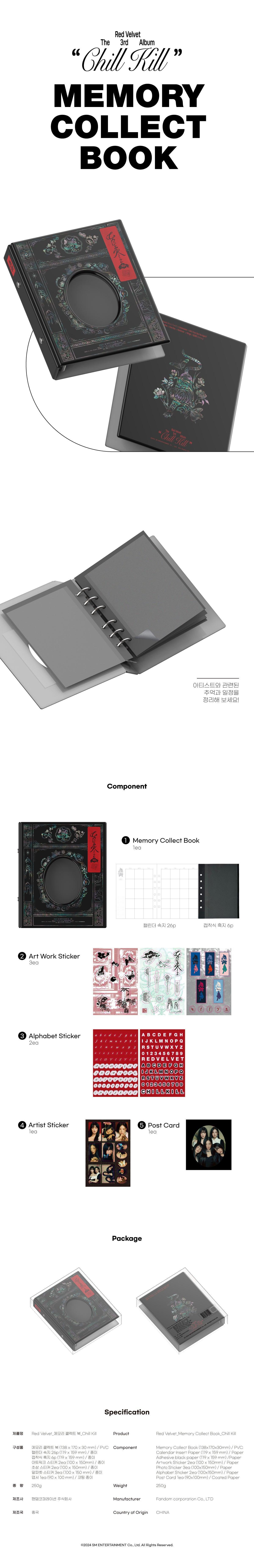 RED VELVET - CHILL KILL MD : MEMORY COLLECT BOOK - KAEPJJANG SHOP (캡짱 숍)