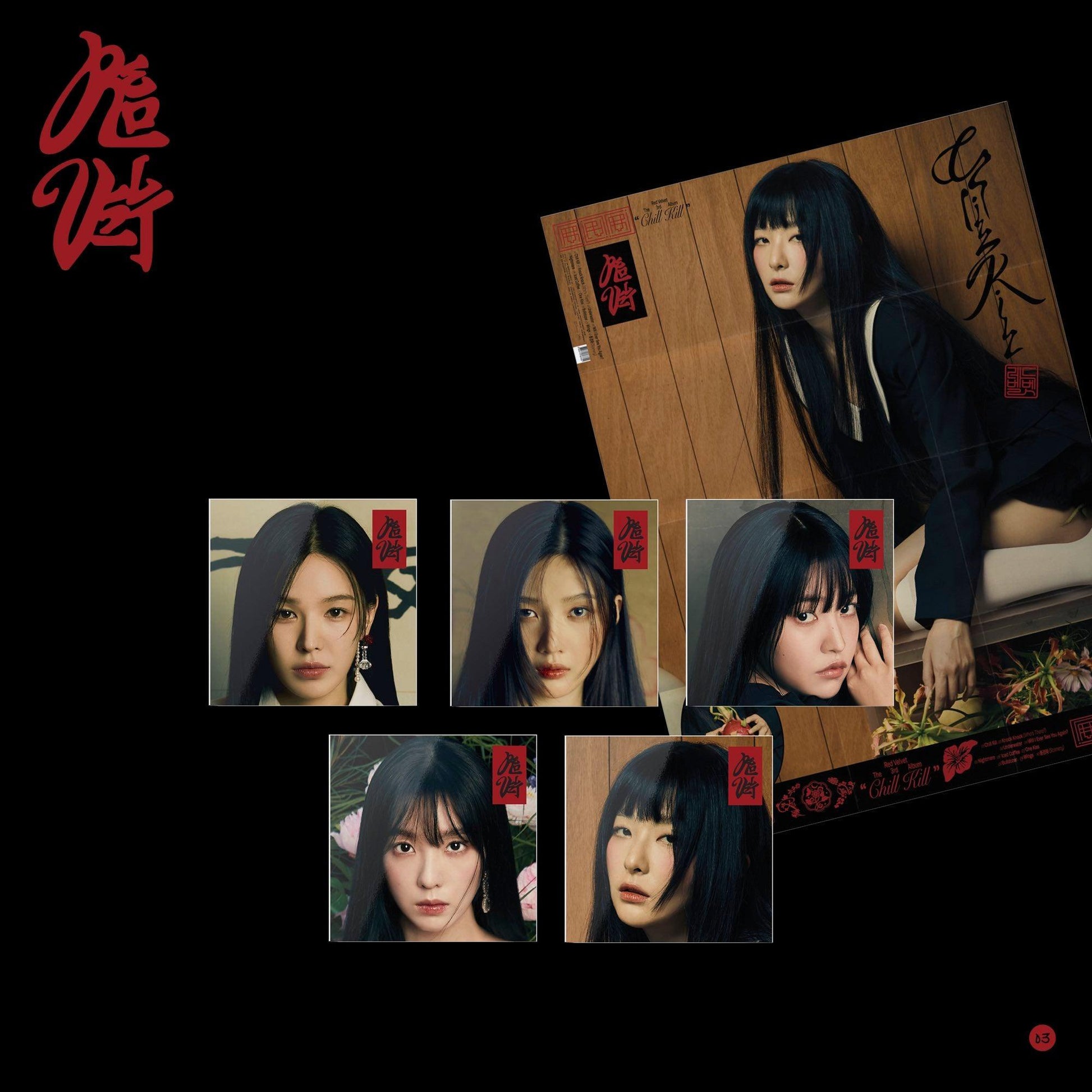 RED VELVET - [WHAT A CHILL KILL] (Poster Vers.) - KAEPJJANG SHOP (캡짱 숍)