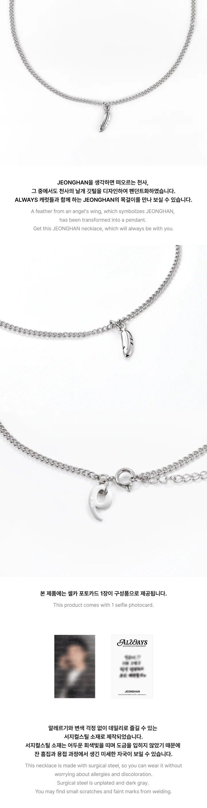 SEVENTEEN - 9TH ANNIVERSARY (Official MD) NECKLACE : JEONGHAN - KAEPJJANG SHOP (캡짱 숍)