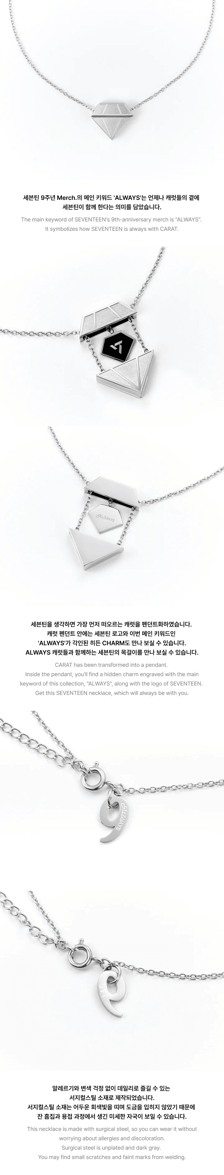 SEVENTEEN - 9TH ANNIVERSARY (Official MD) / NECKLACE : SEVENTEEN - KAEPJJANG SHOP (캡짱 숍)