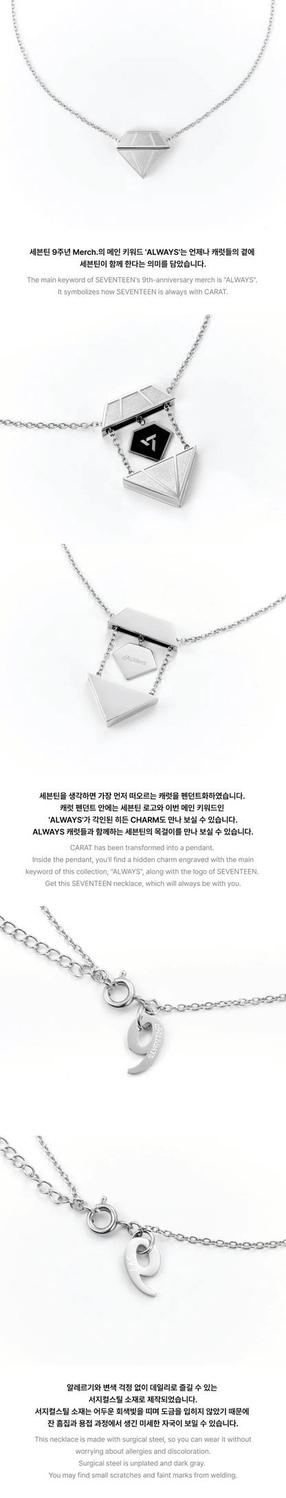 SEVENTEEN - 9TH ANNIVERSARY (Official MD) / NECKLACE : SEVENTEEN - KAEPJJANG SHOP (캡짱 숍)