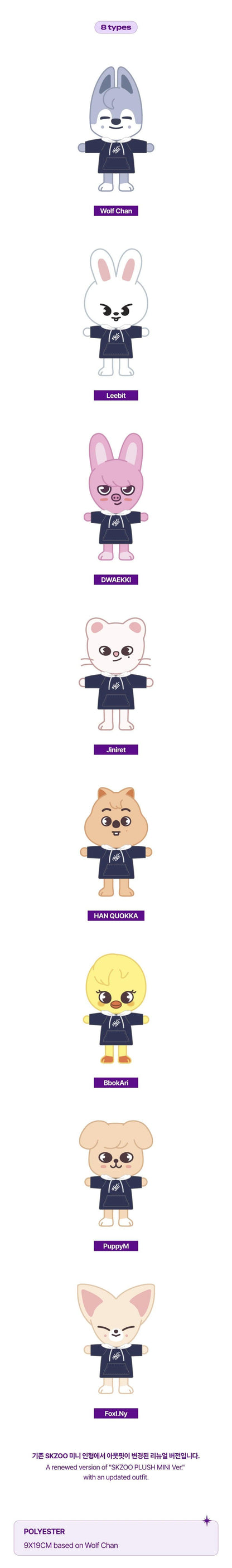 STRAY KIDS - SKZ'S MAGIC SCHOOL (Official MD) : SKZOO PLUSH MINI VER. - KAEPJJANG SHOP (캡짱 숍)