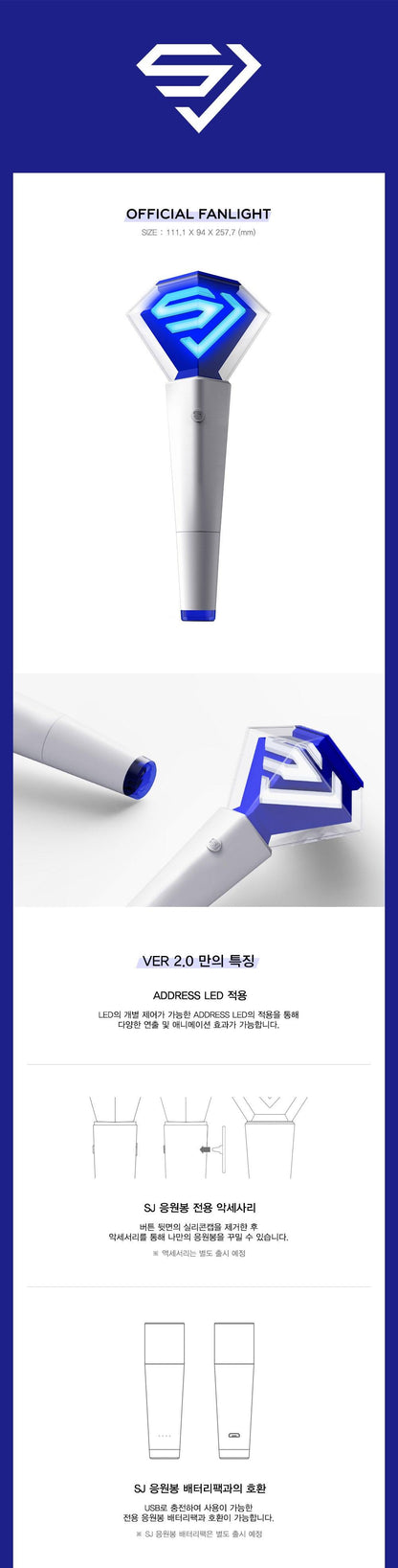 SUPER JUNIOR - OFFICIAL LIGHT STICK V.02 - KAEPJJANG SHOP (캡짱 숍)