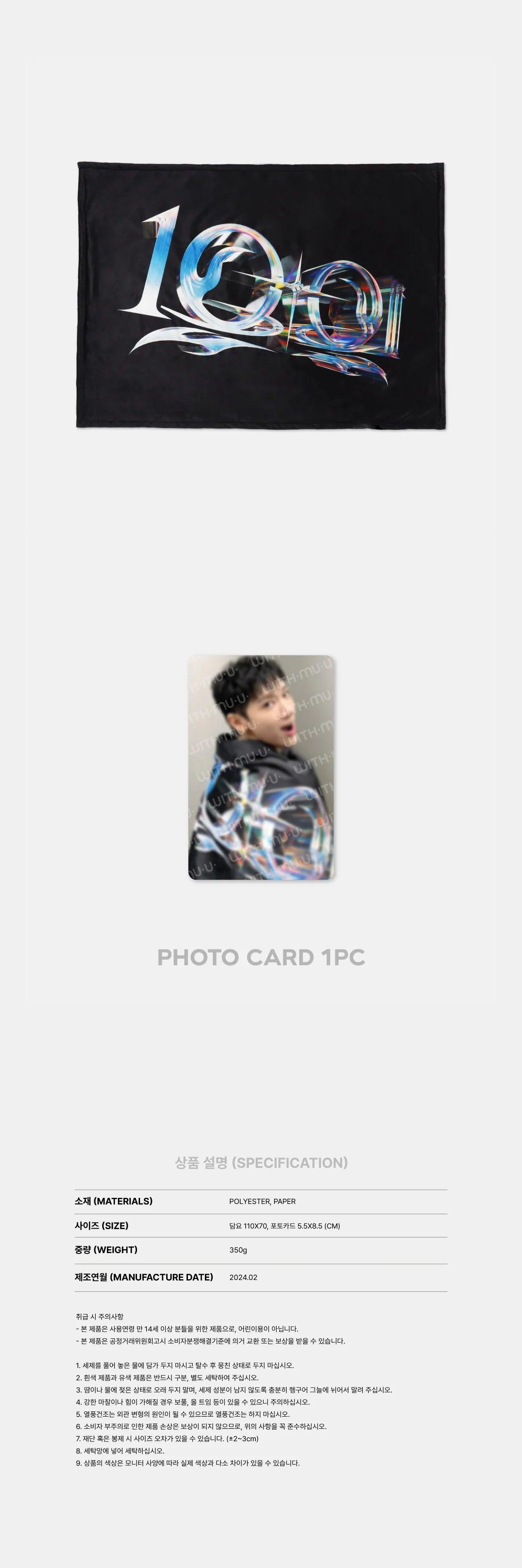 TEN (NCT) - FIRST FAN CON 1001 (Official MD) : BLANKET SET - KAEPJJANG SHOP (캡짱 숍)