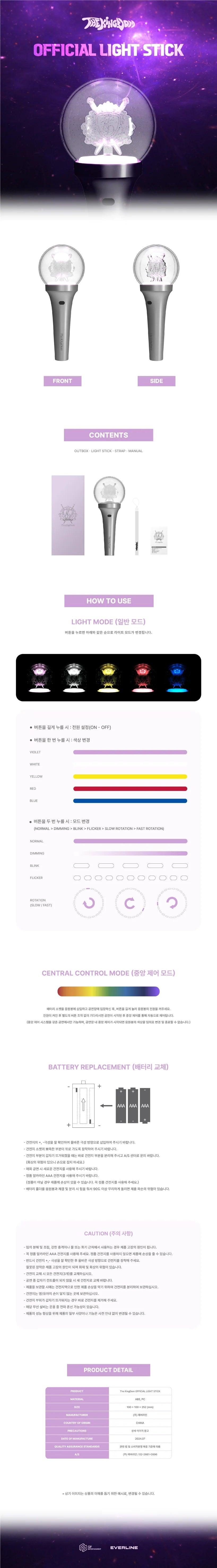 The KingDom - OFFICIAL LIGHT STICK - KAEPJJANG SHOP (캡짱 숍)