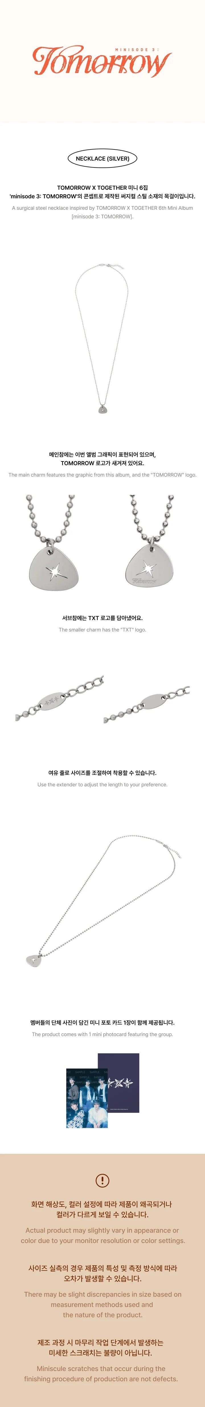 TXT - Minisode 3 : TOMORROW (Official MD) Necklace - KAEPJJANG SHOP (캡짱 숍)