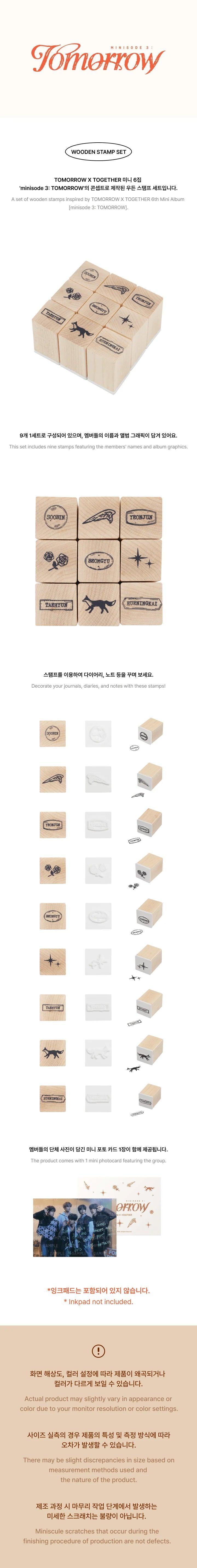 TXT - Minisode 3 : TOMORROW (Official MD) / WOODEN STAMP SET - KAEPJJANG SHOP (캡짱 숍)