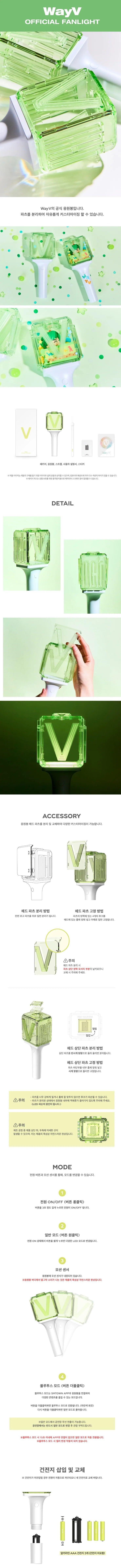 WayV - OFFICIAL FANLIGHT V.2 - KAEPJJANG SHOP (캡짱 숍)