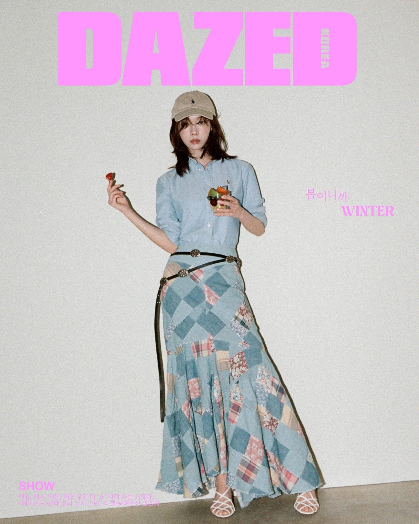 WINTER (AESPA) - DAZED KOREA COVER (2024 March Issue) - KAEPJJANG SHOP (캡짱 숍)
