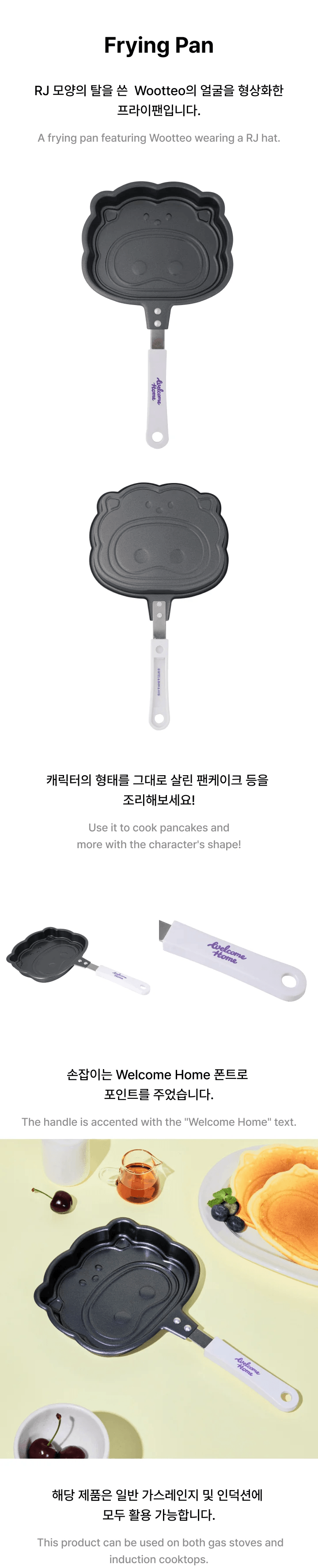 WOOTEO X RJ Collaboration (Official MD) / FRYING PAN - KAEPJJANG SHOP (캡짱 숍)