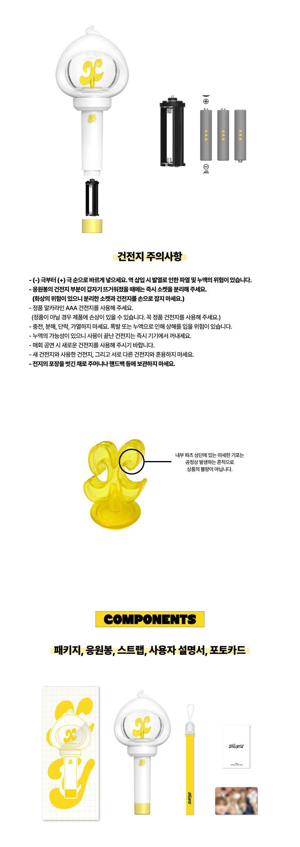 Xikers - OFFICIAL LIGHT STICK - KAEPJJANG SHOP (캡짱 숍)