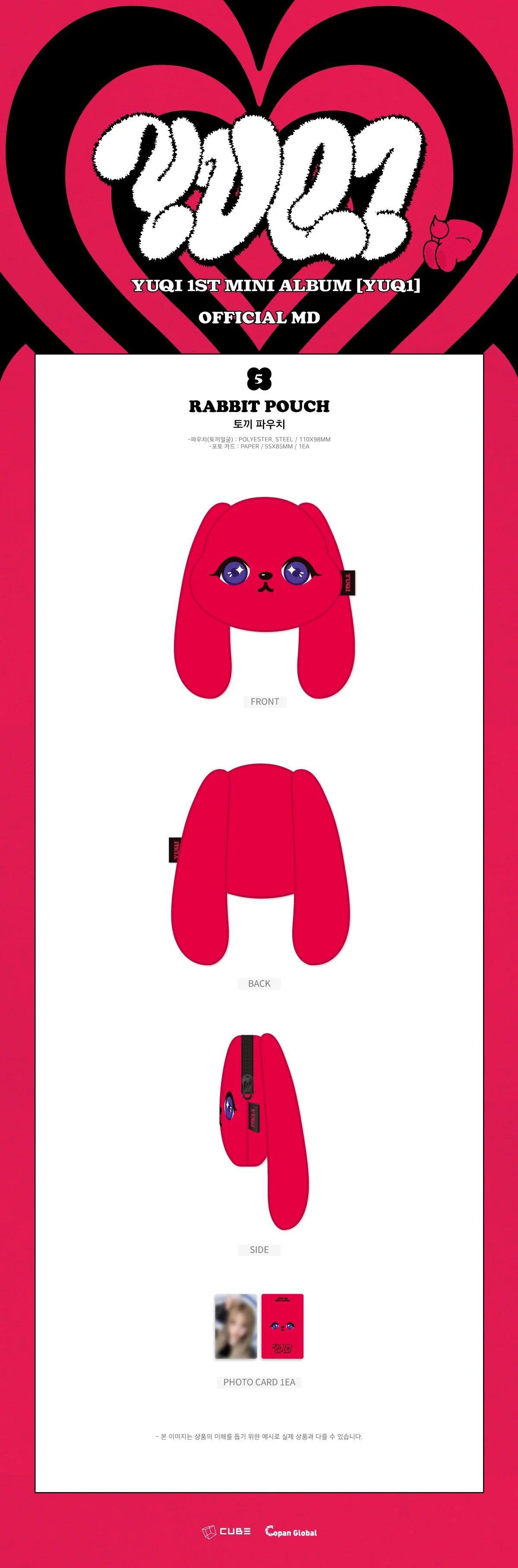 YUQI- [YUQ1] (Official MD) RABBIT POUCH - KAEPJJANG SHOP (캡짱 숍)